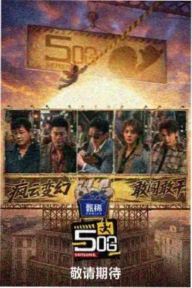 我的山与海 剧照1