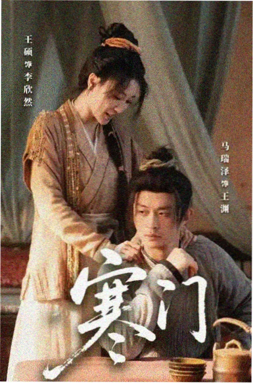 我的山与海1-30集 第1集